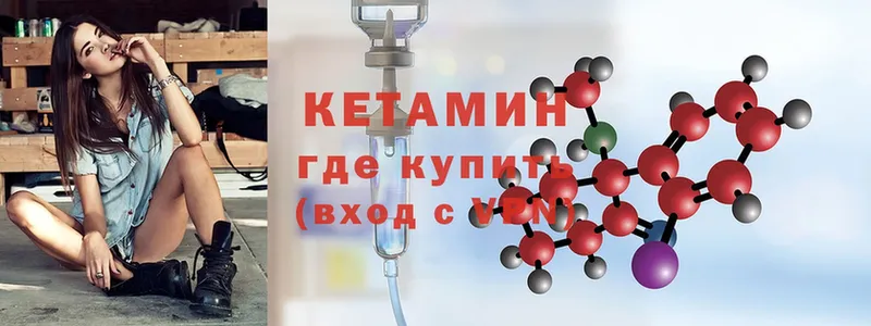 где купить наркоту  hydra сайт  КЕТАМИН VHQ  Нефтекамск 