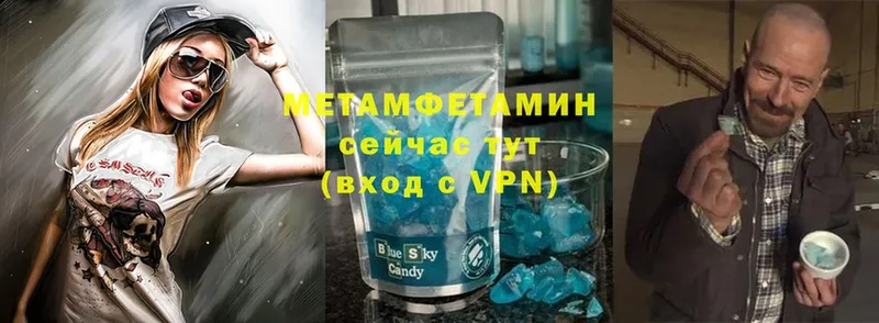 МЕТАМФЕТАМИН мет  Нефтекамск 